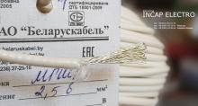Провод МГШВ 2,5 Монтажный провод МГШВ 2,5